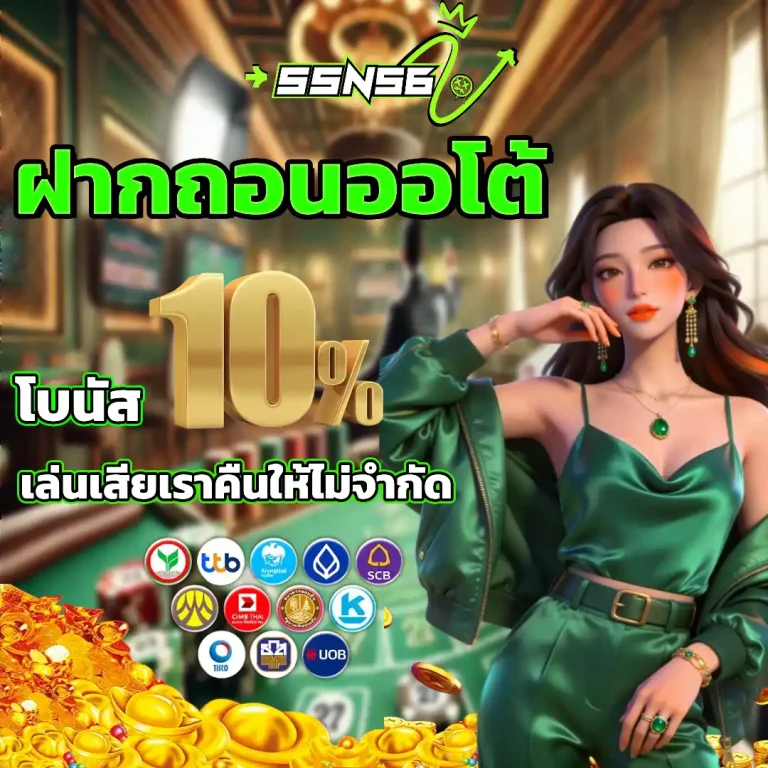 ฝาก 5 บาท รับ 50