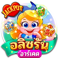 อลิซรัน
