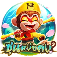 ซุนหง็อคง